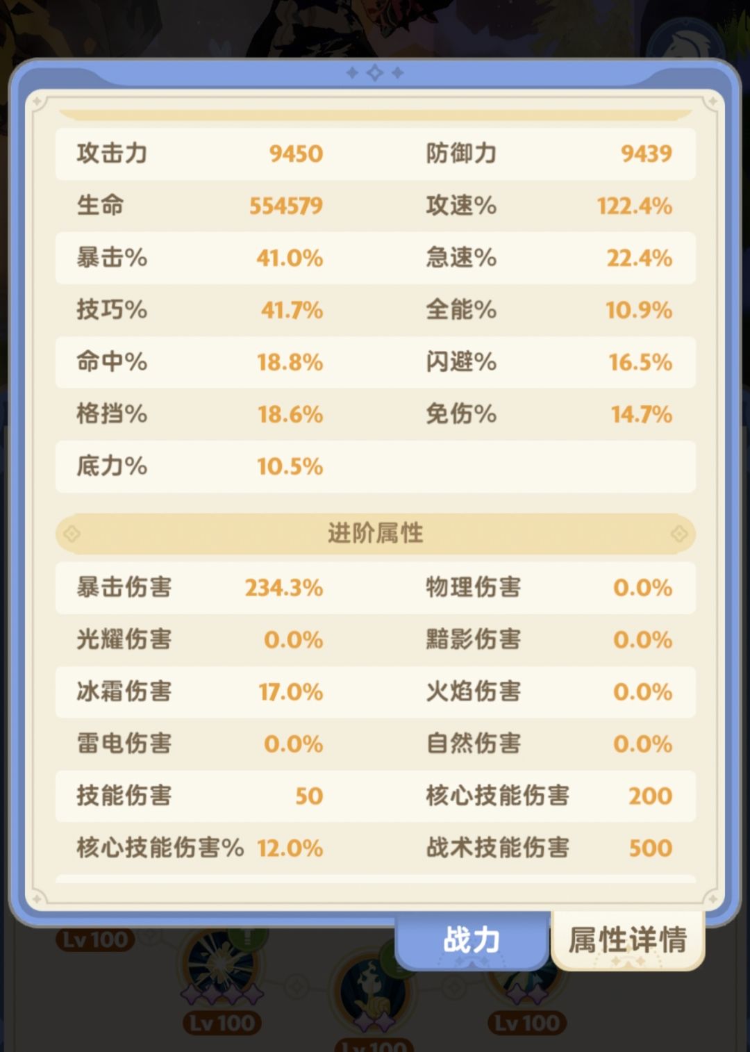 法师 3