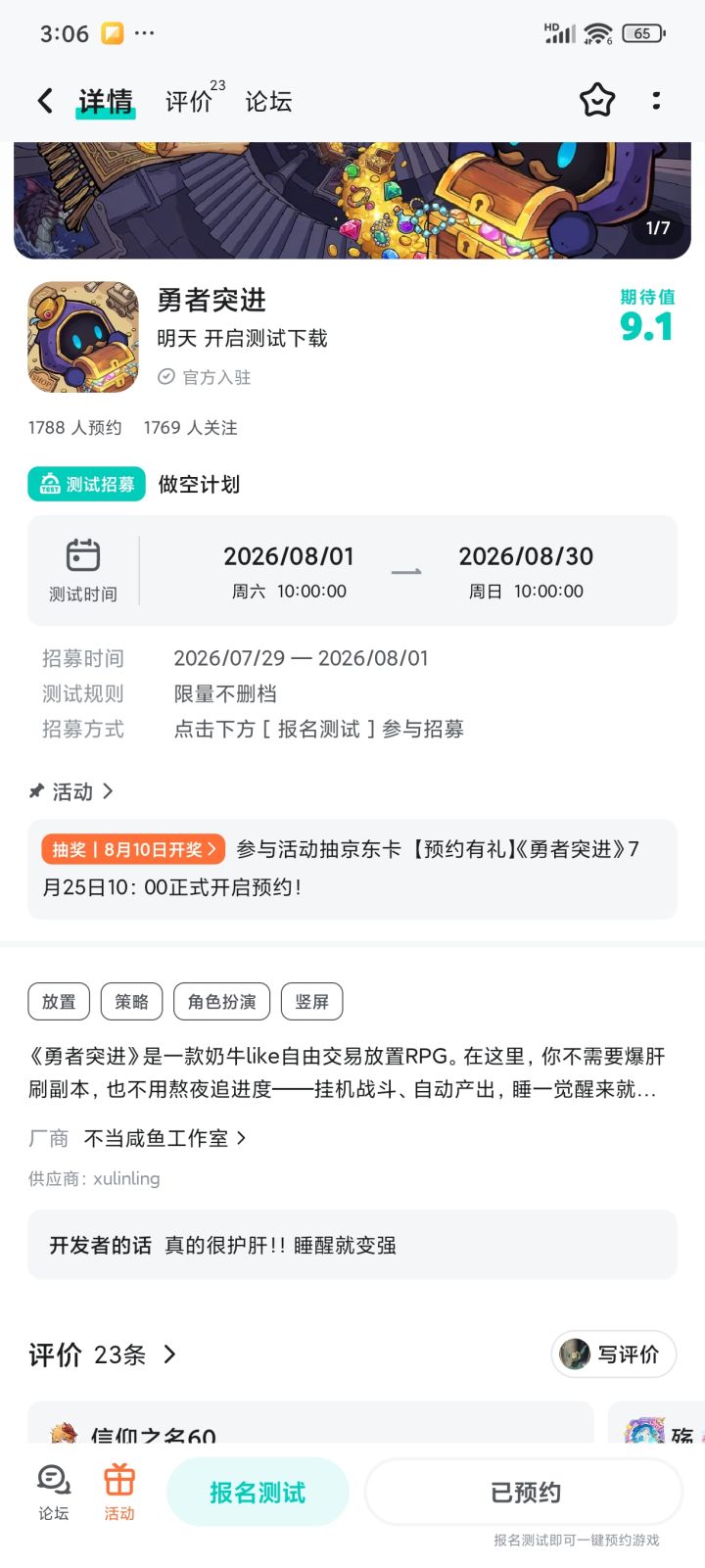 好玩么,还没玩过截图