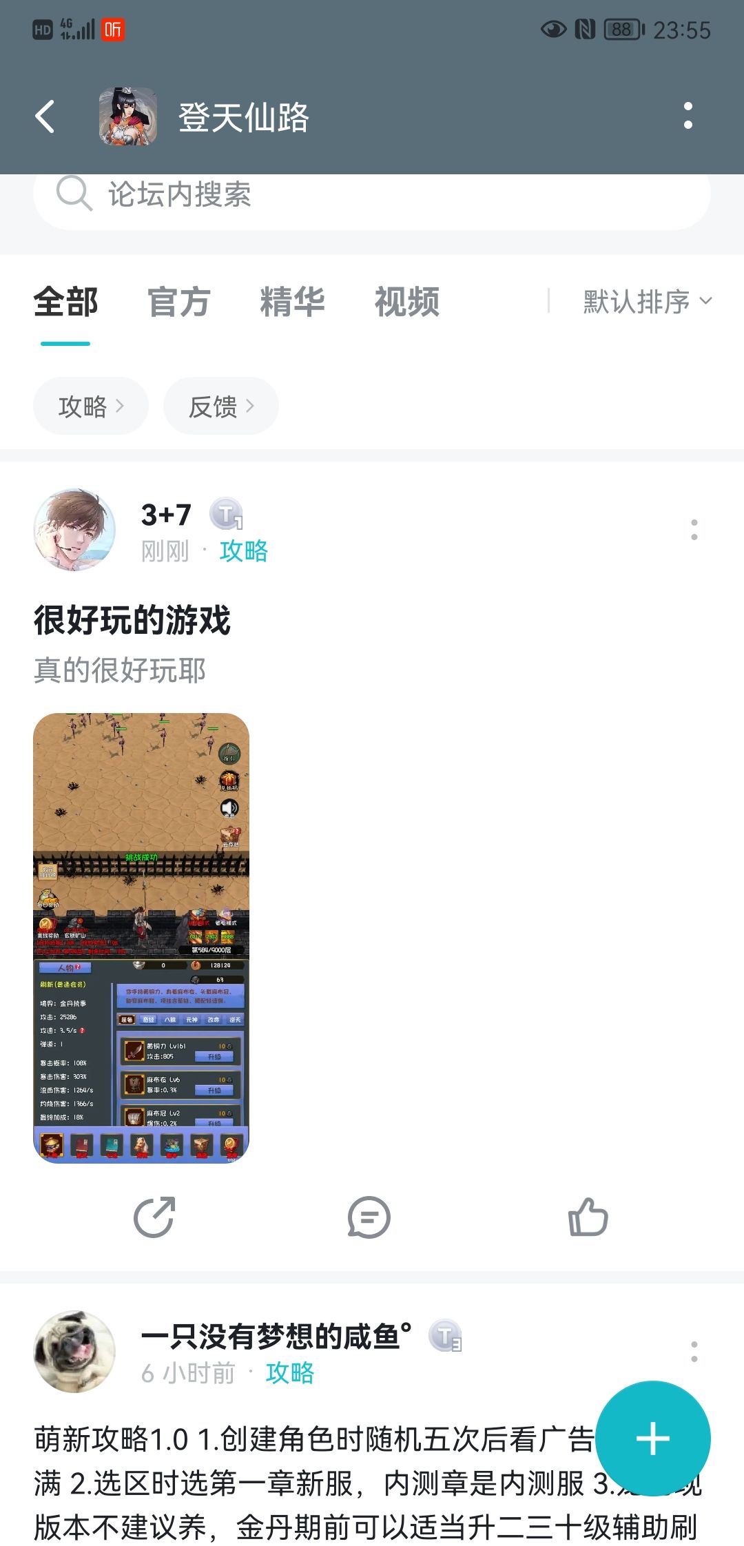 游戏副本玩法截图