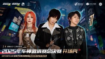 燃爆长沙！新裤子空降现场！全球唯一赛道传奇已抵达江湾体育馆！