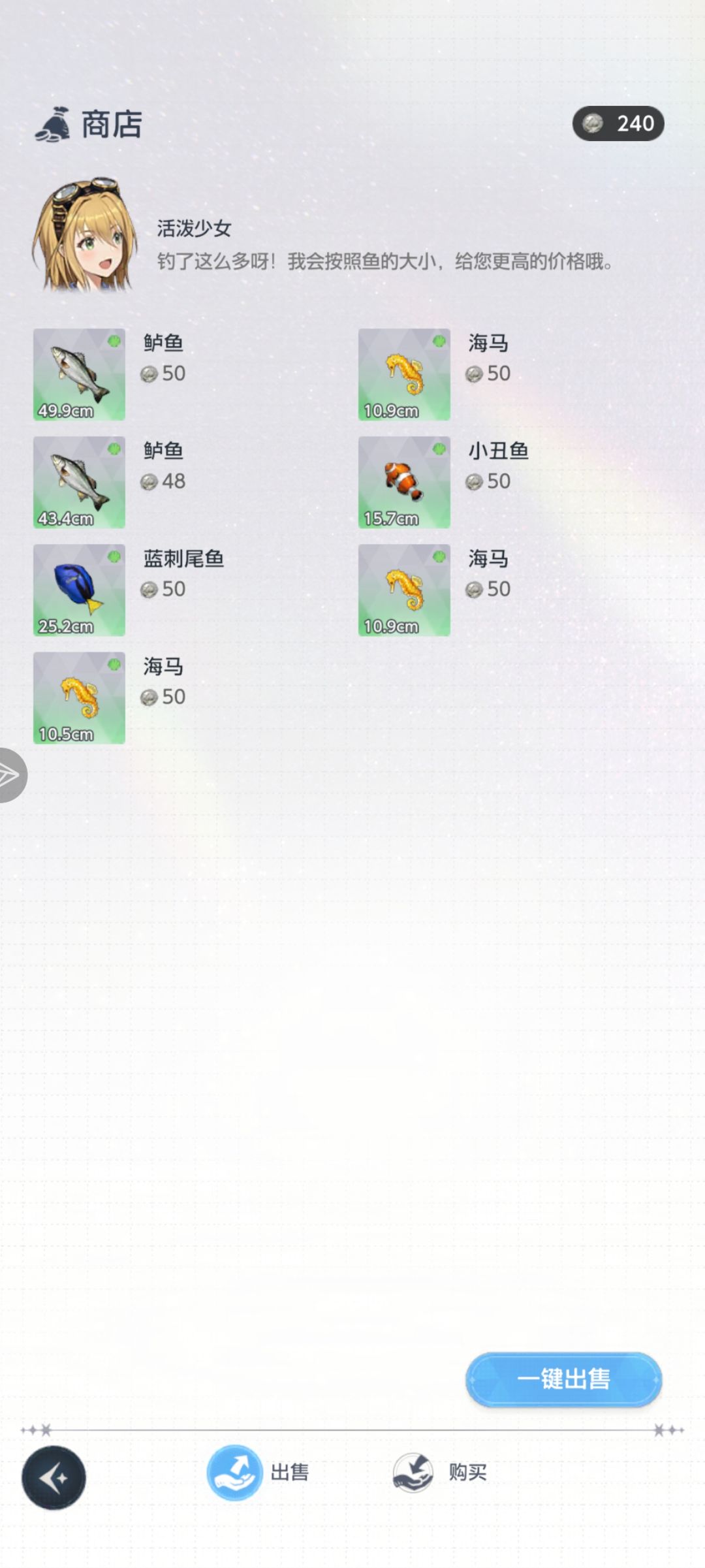 二图的鱼真离谱 2