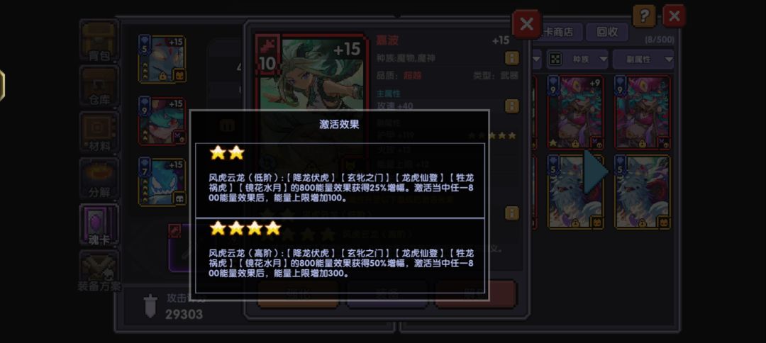 能量上限还能为负数吗 3