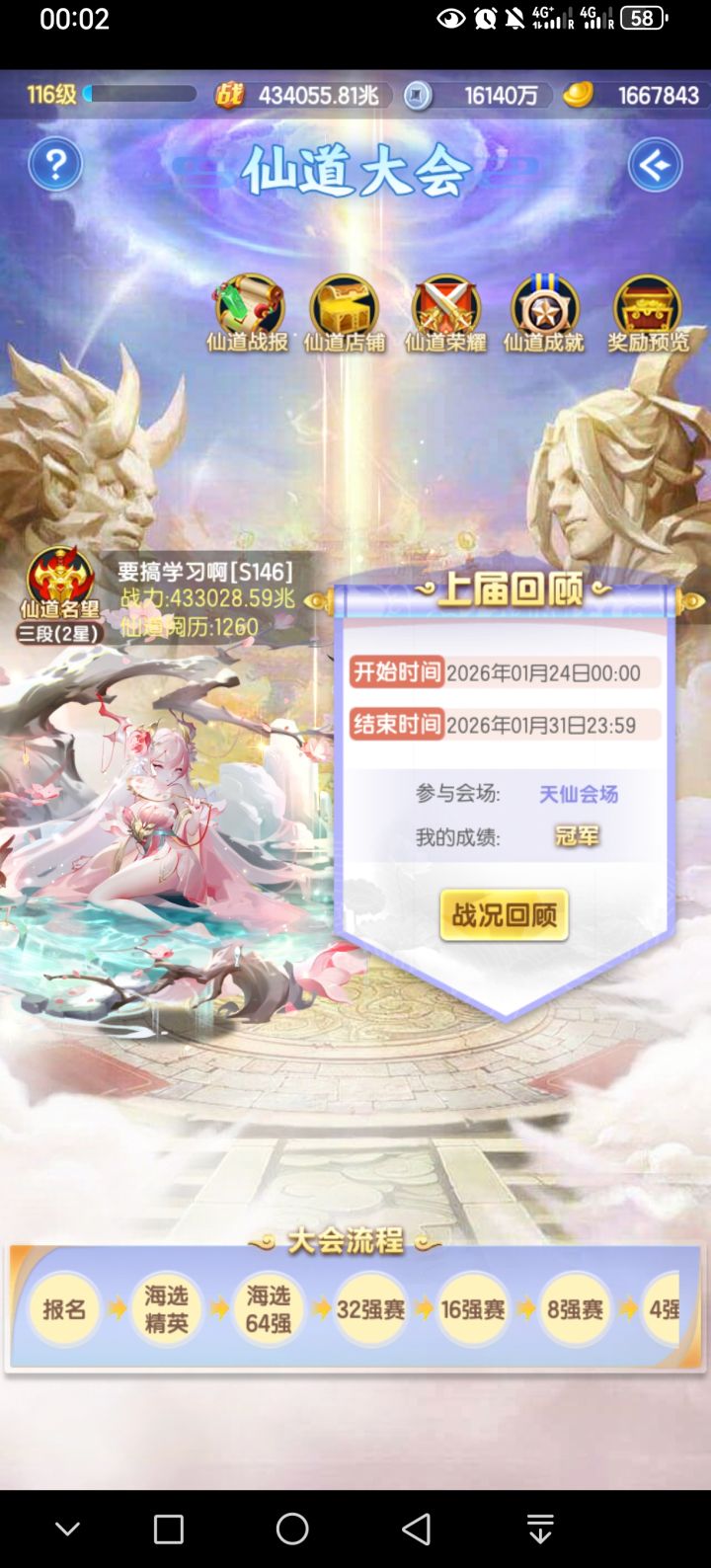跟月饮山河大佬坐一桌了截图