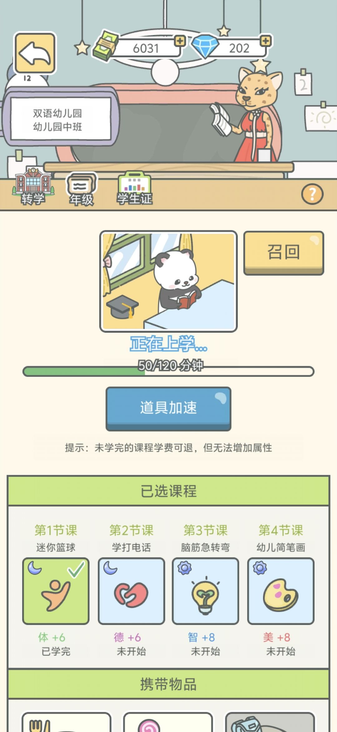 动态图片 4