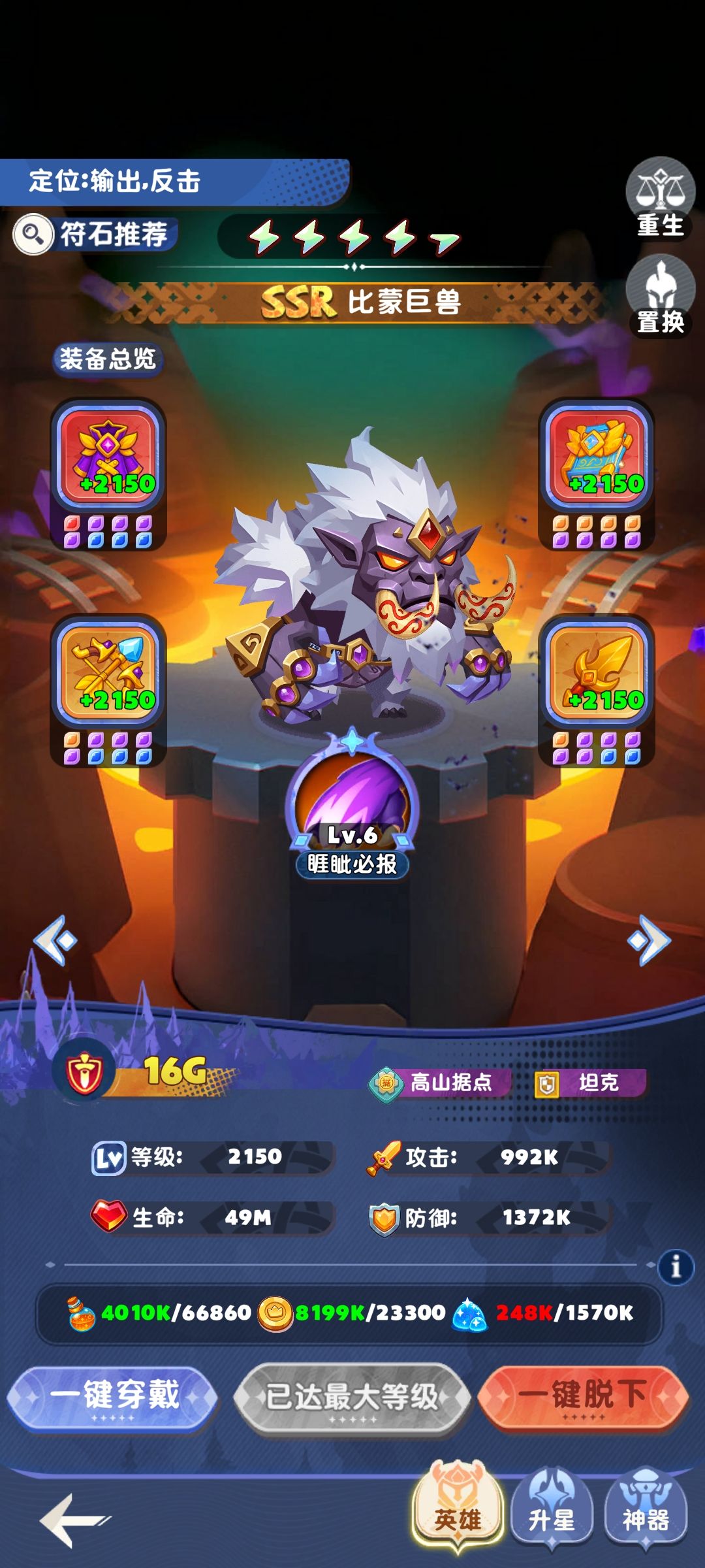 0氪～4卡玩家的平民战神——ssr比蒙截图