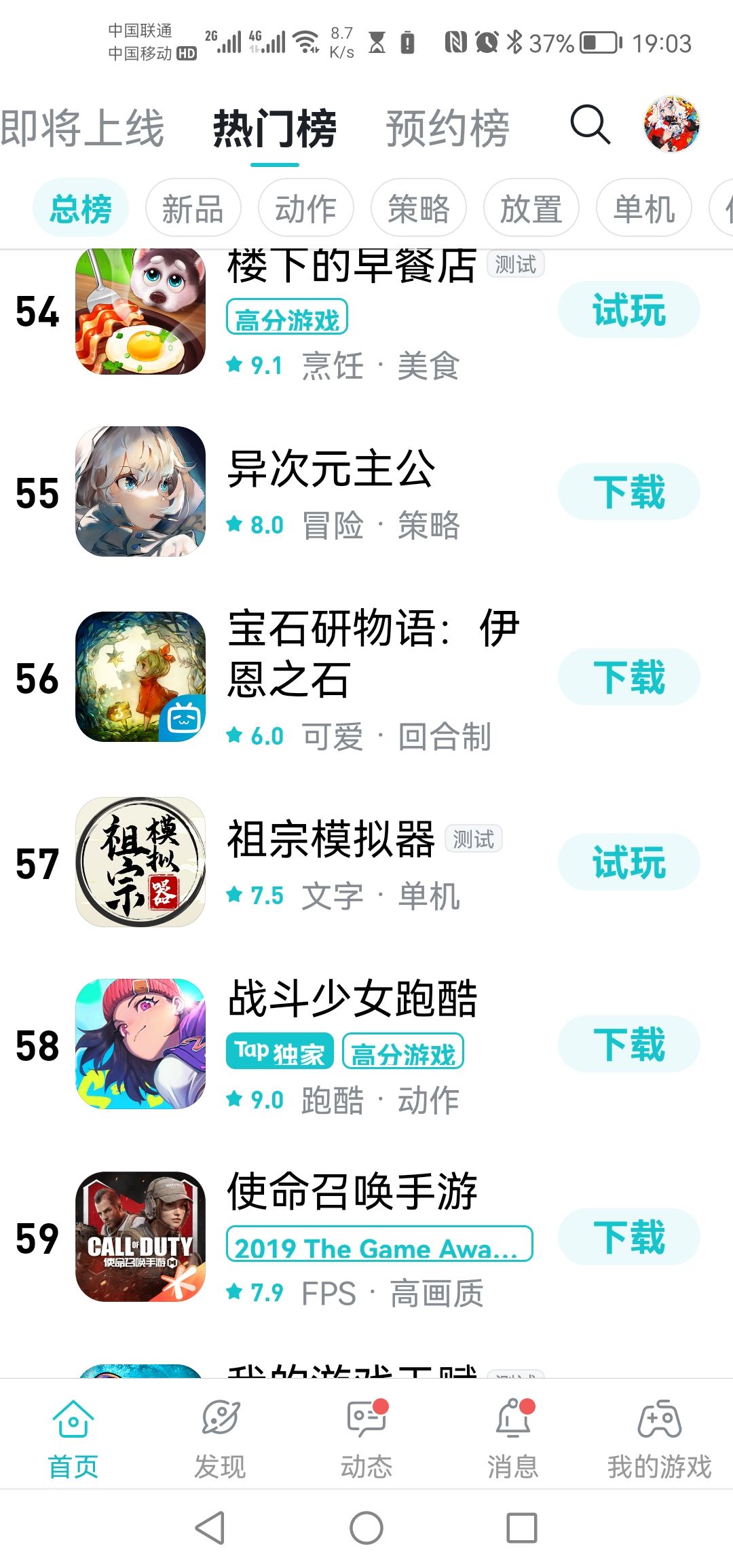 TapTap