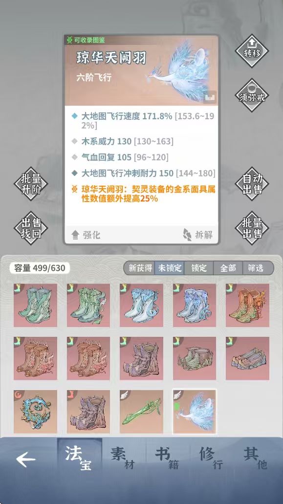 最后一块拼图🧩截图