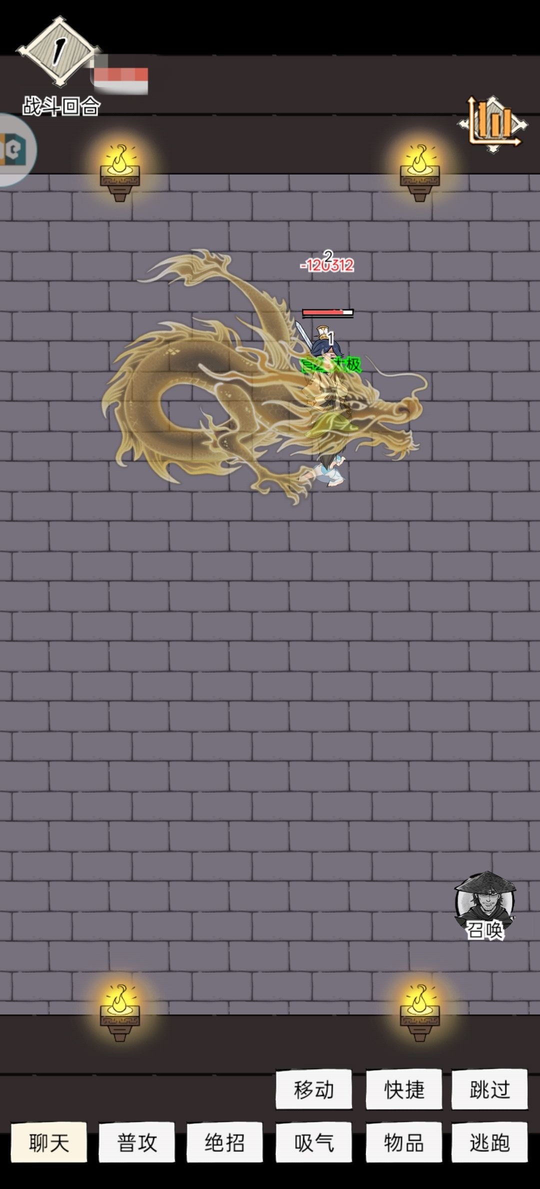 真龙实测 3
