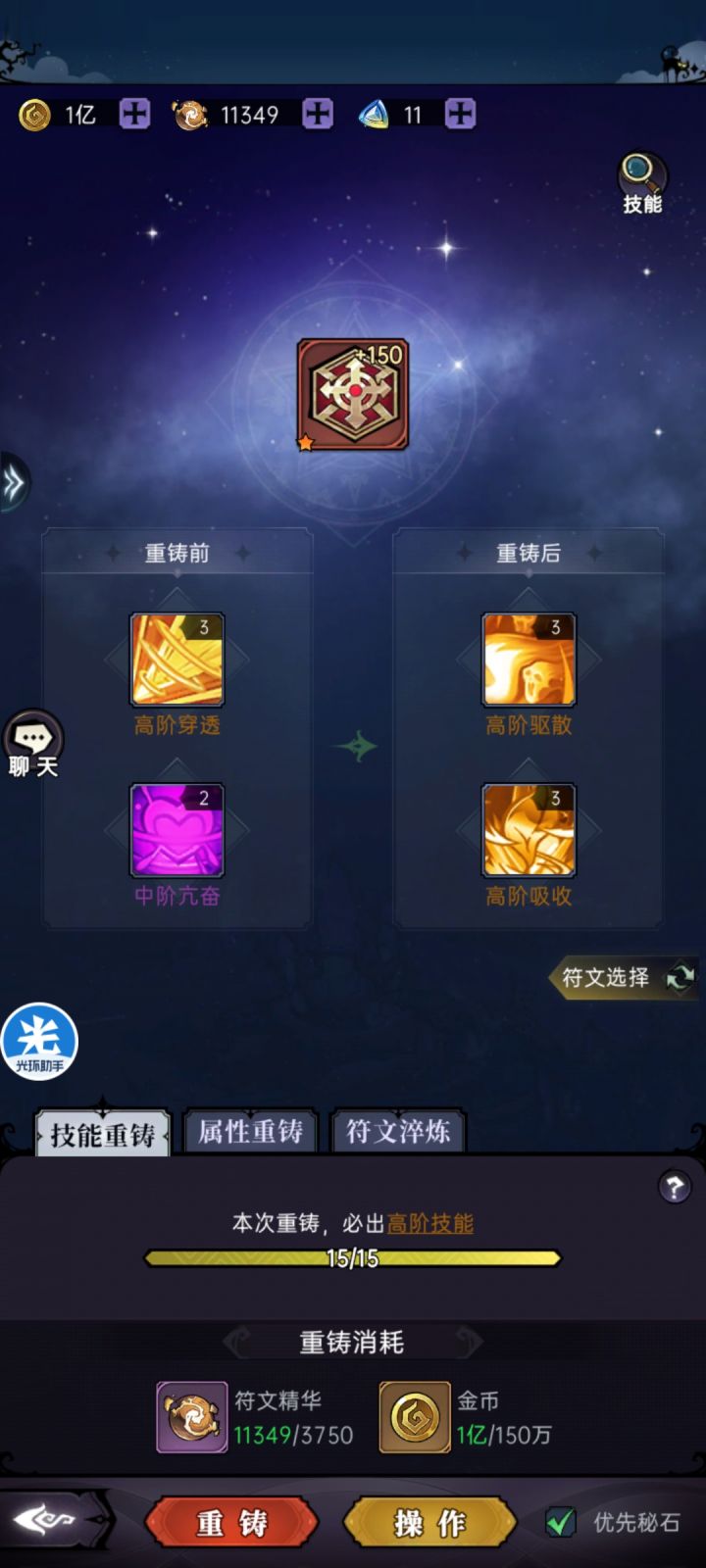 111截图