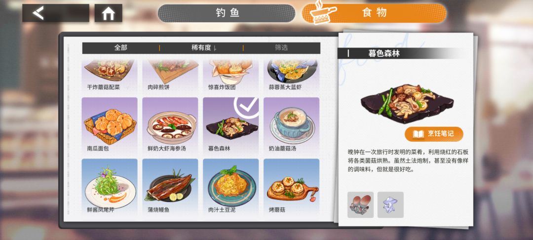 感觉特殊菜单出的概率有点低啊 3