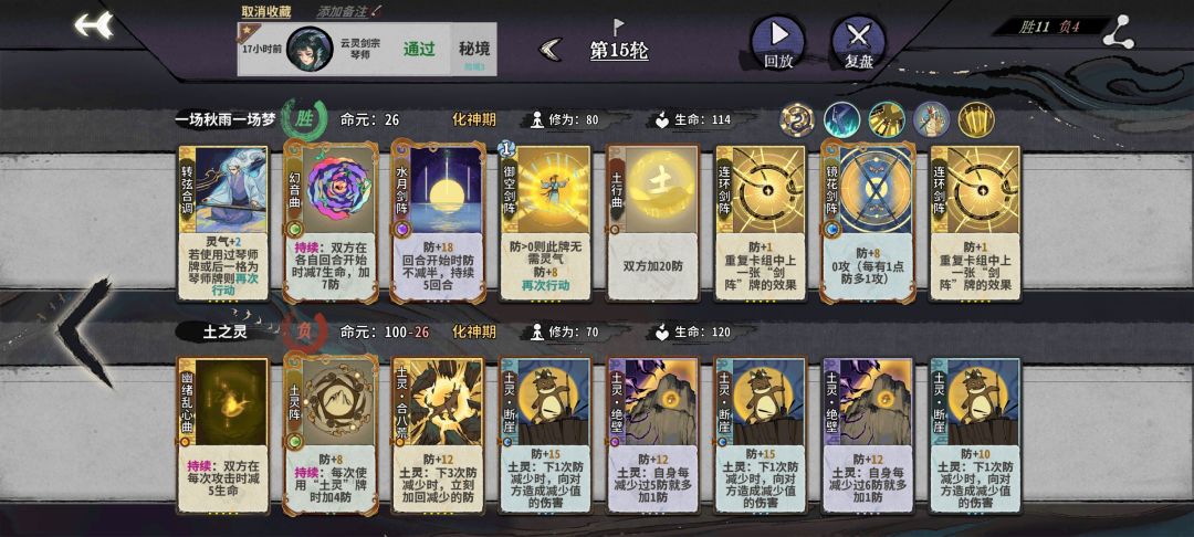 关于秘境1-10的心得和我的卡组 2