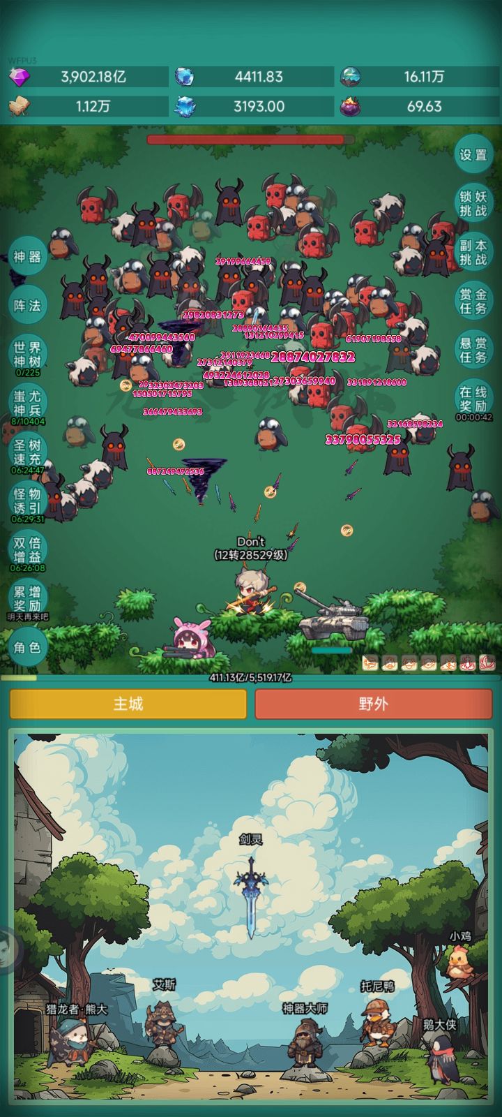 鸡毛掸子截图