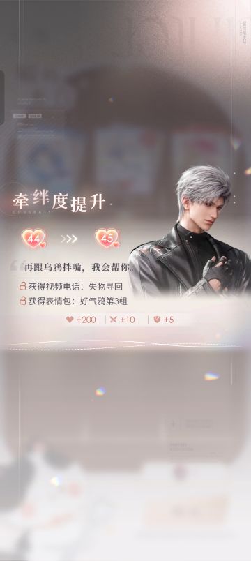 记录一下刷好感度途径