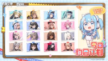 【评论有奖】今日约会计划