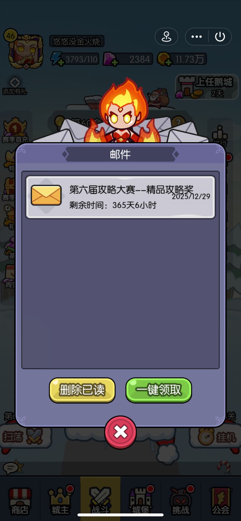 目前本服唯一头像框 2