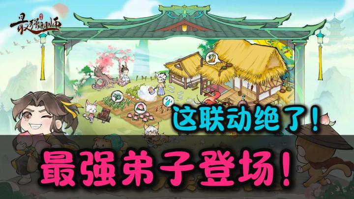 快乐修仙法力无边！联动《凡人修仙传》也太酷啦！快来领韩立！截图