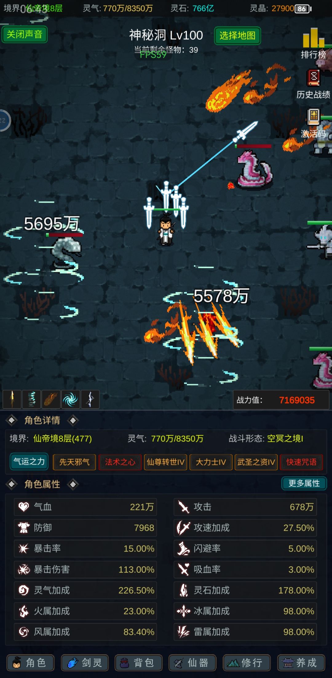 好奇怪战力少了几百万 3