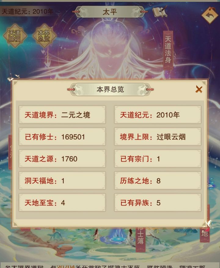 洞天福地大家都是这样吗？截图