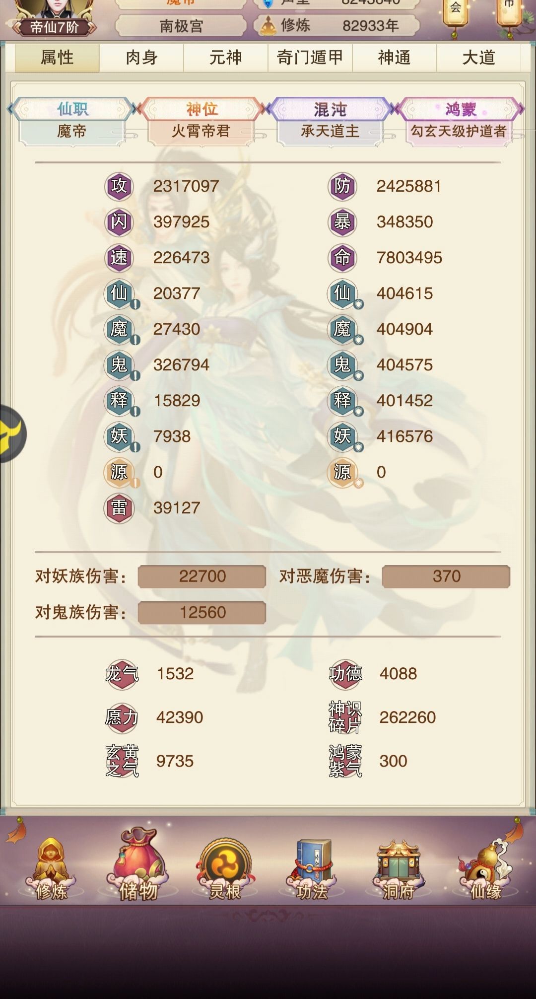 混沌材料为什么这么缺 2