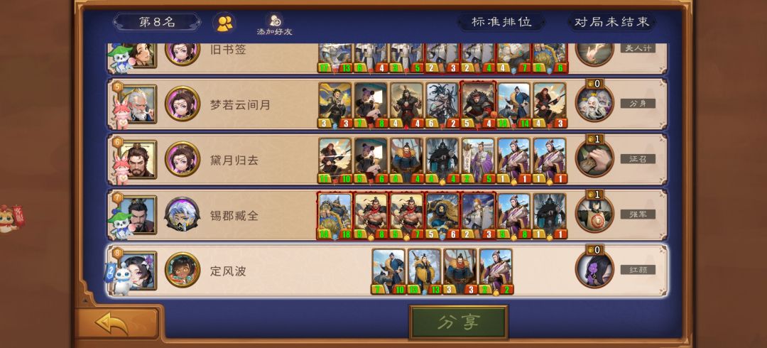 邓艾去哪了? 2