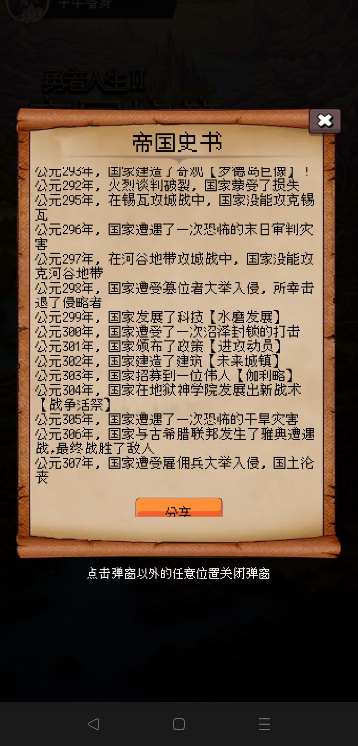 论坛打卡第一天截图