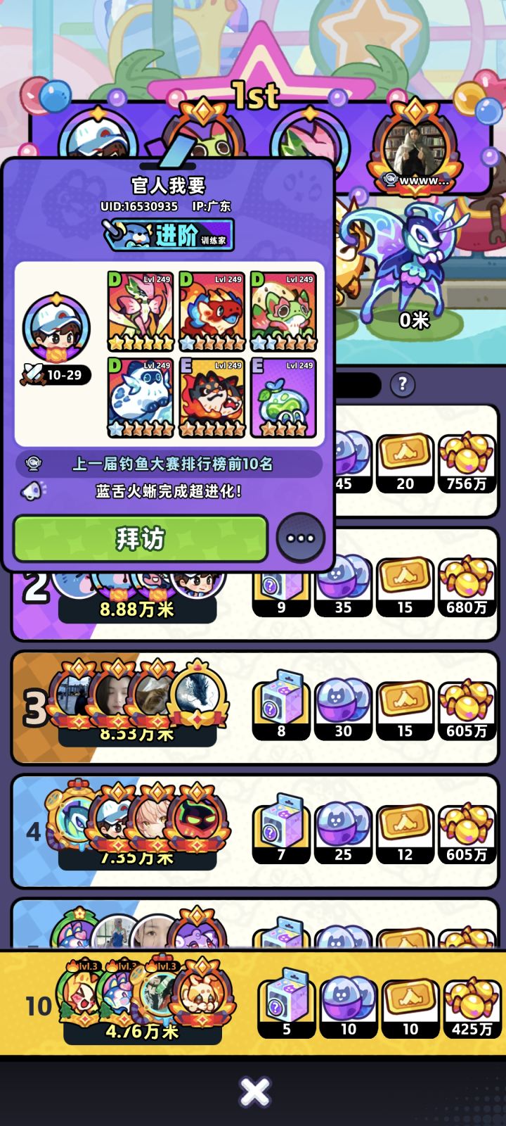 这家伙是托吧截图