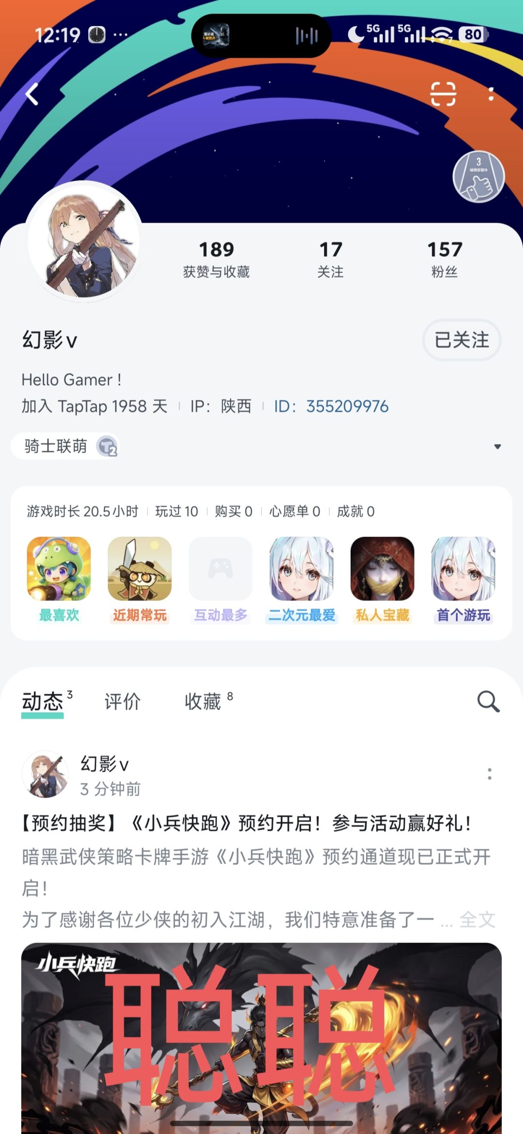 小兵快跑 3