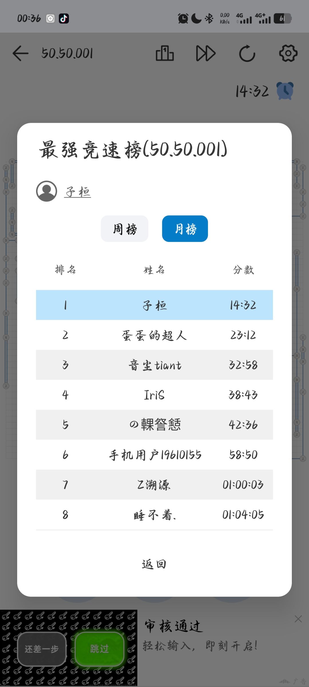 建议官方：50*50前两关互换 1