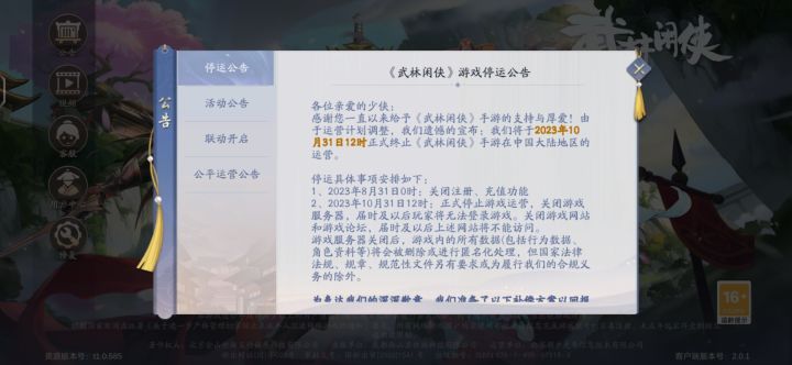 好好的一个游戏截图