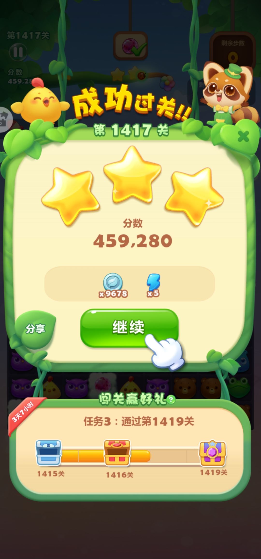 动态图片 2