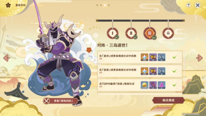 【V2.6攻略】#堇庭华彩#容彩祭?漫展!活动大合集 2截图