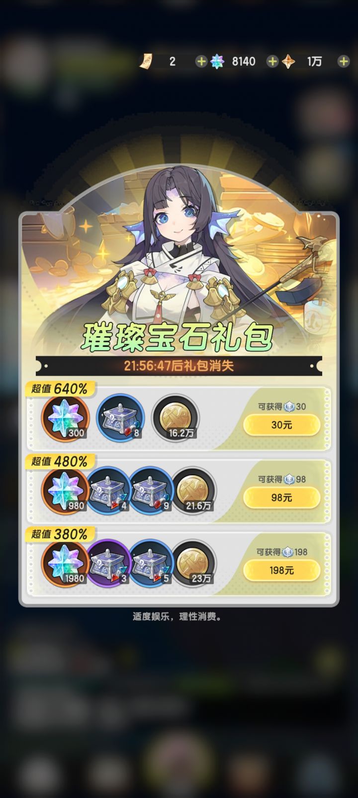 我问一下你第四期秘宝的作用在哪截图