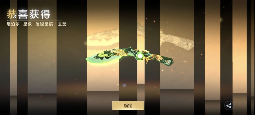 十月宝库最新永久武器口令码 3
