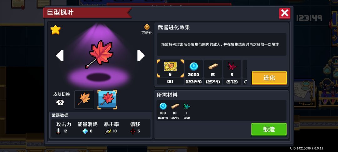 肝完了 7