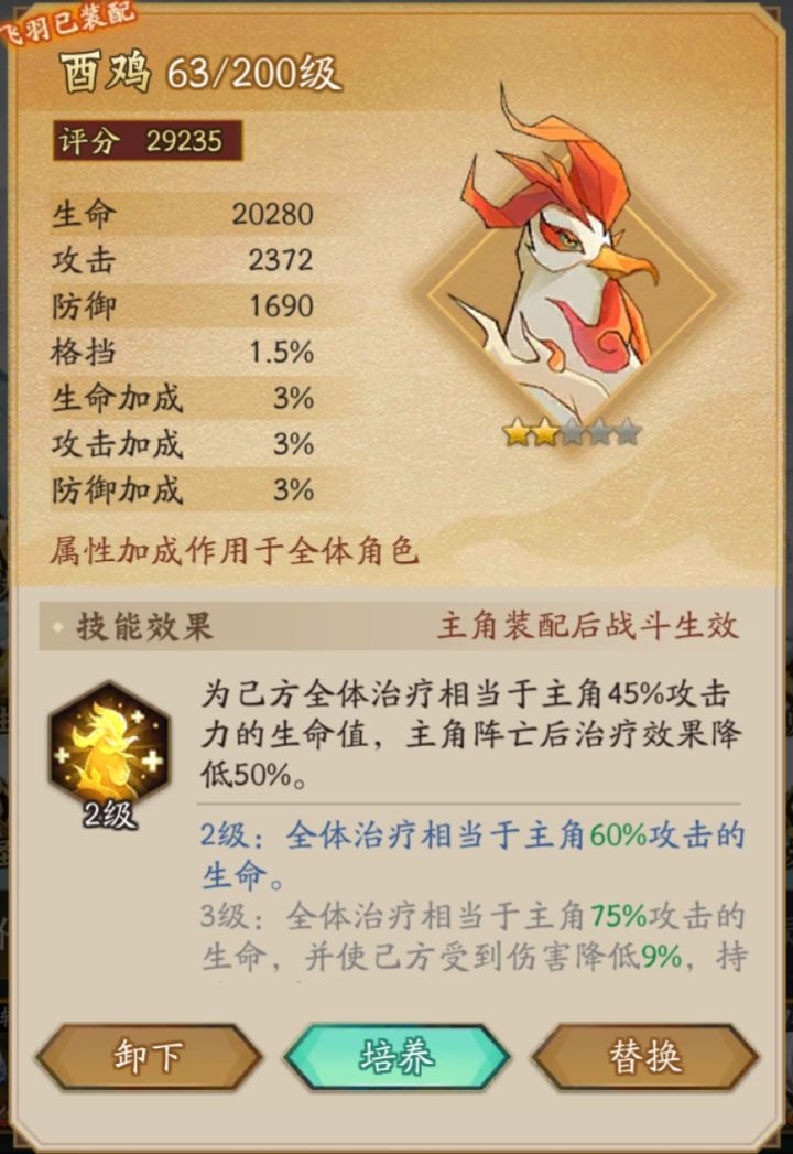 法天象地和龙珠的选择截图