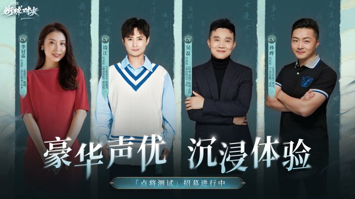 【评论区已开奖】声入人心,演绎万象|CV独家访谈上线!截图