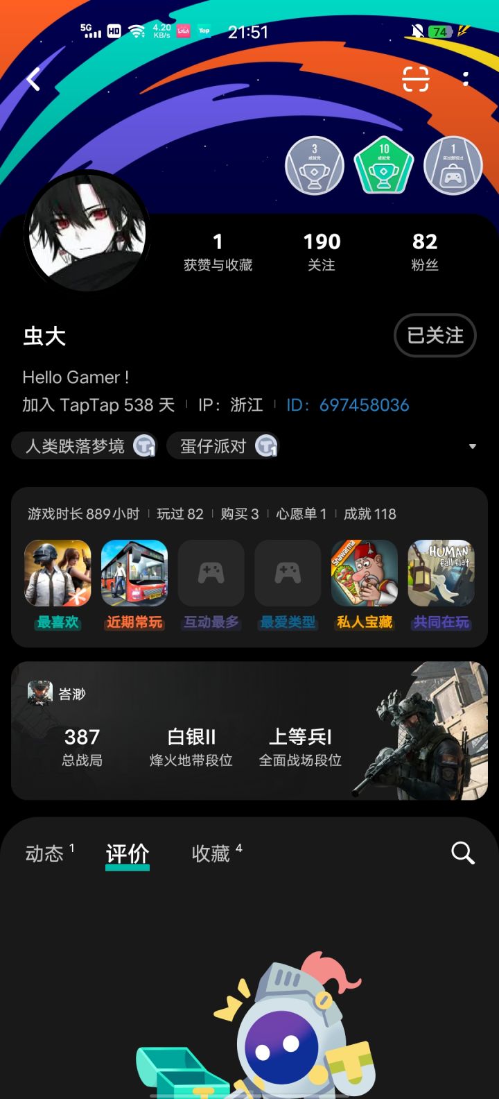 小心这个炸房的人截图