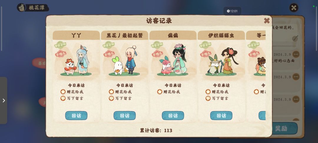 桃源深处有人家#诚邀互花 3