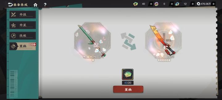 现在不敢动截图