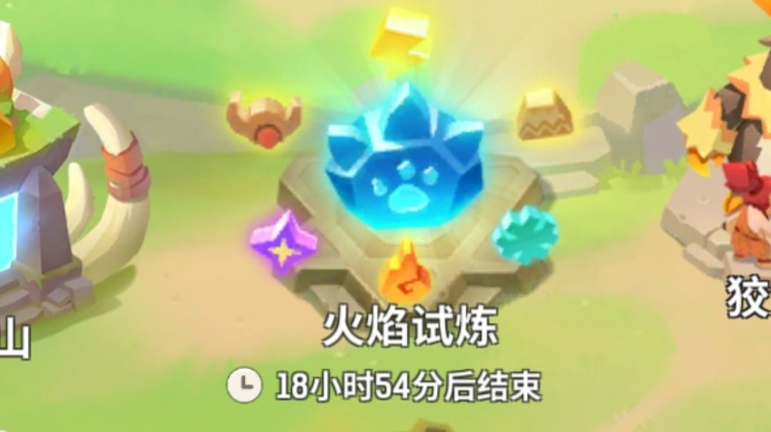 V7.0版本【元素试炼】全新玩法预告截图
