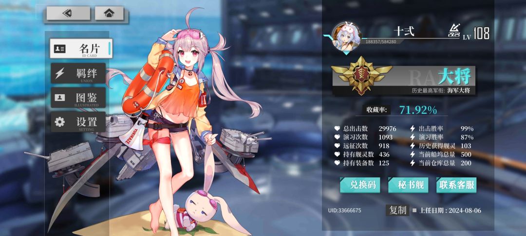 本次活动概率计算第二弹 贝法线 2