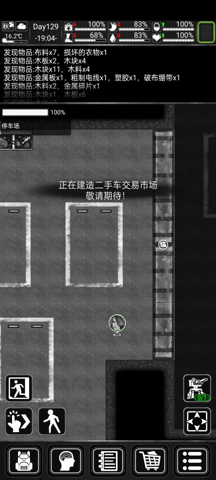 二手车市场什么时候能上呢截图