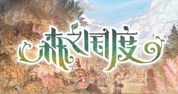 森国情报站|家园新体验、试炼魔神新阶段、福利满满的双旦庆典