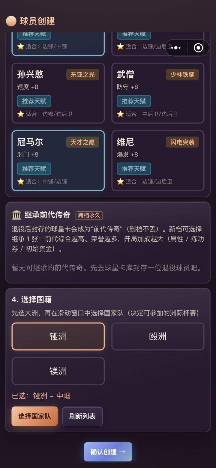 确认创建为什么点不动啊,在线等截图
