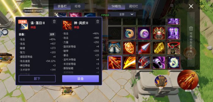 /换差不多的霸王 极品散件 爆伤换极品落日截图