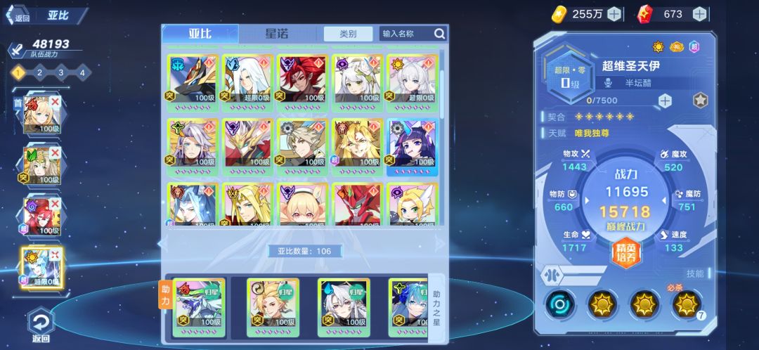 回归号,目前只有这些,现在该养什么 2
