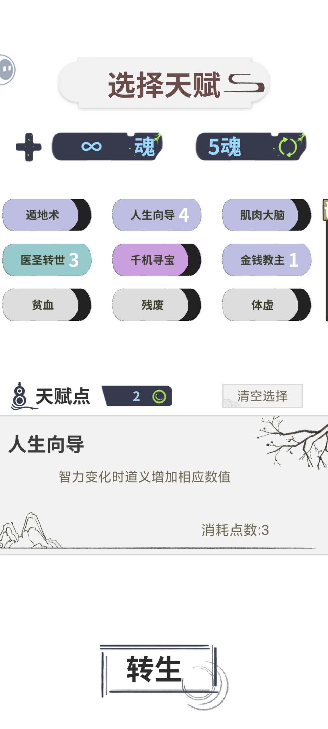 被忽视的绝活天赋截图