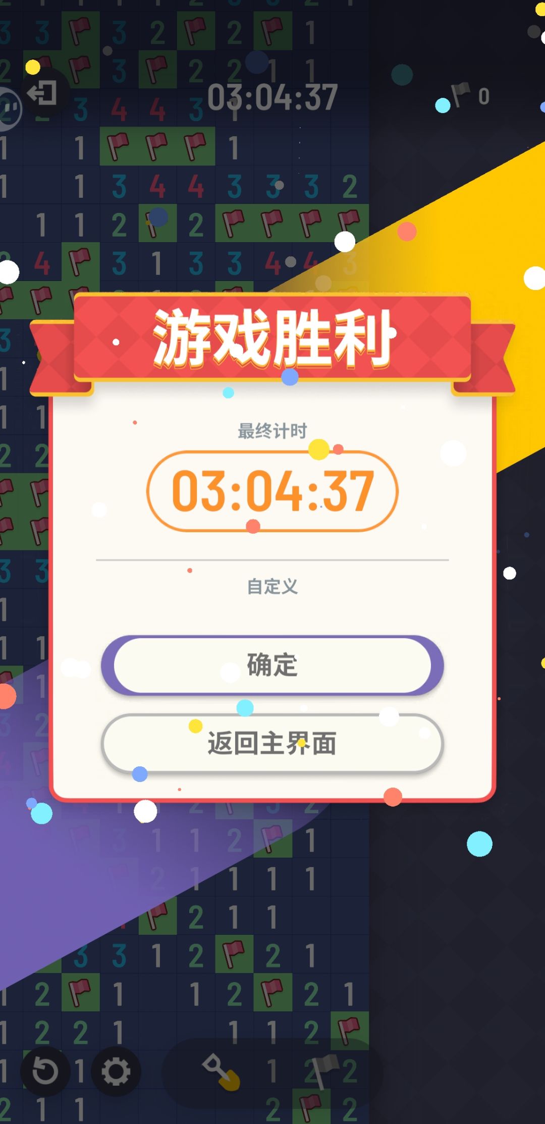 断断续续把2500雷扫完了 5