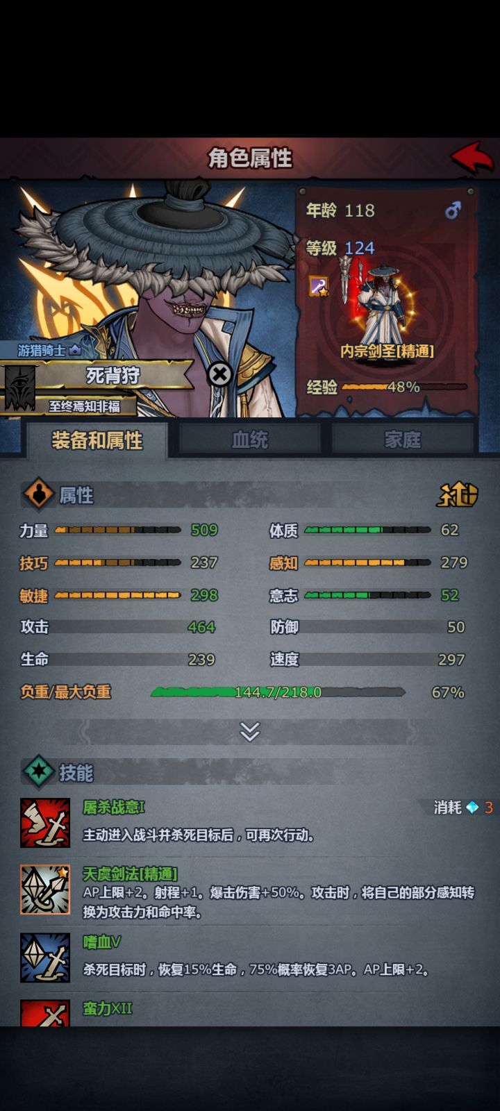 顶级内宗感知转攻击技巧暴击力量加攻敏偏斜截图