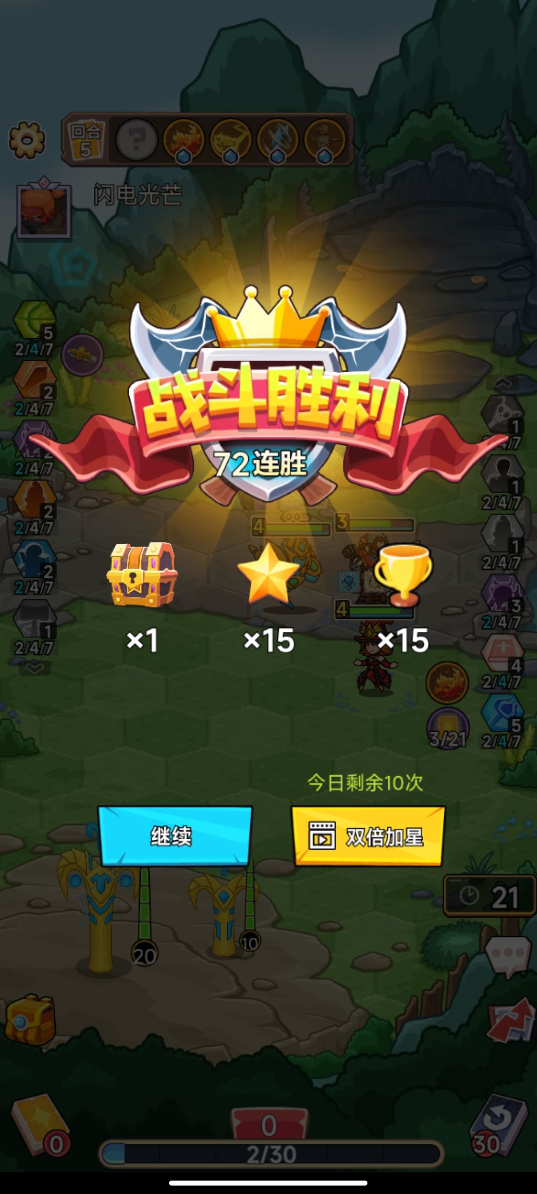 pvp,冒险，万金油阵容 2